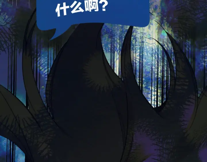 漫画《错撩》第26话 蛋糕？第90张图