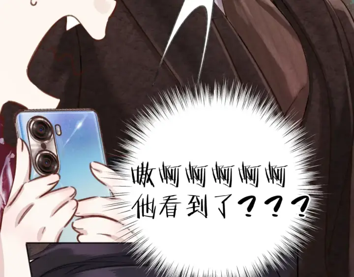 漫画《错撩》第26话 蛋糕？第99张图