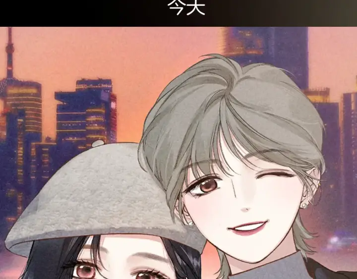 漫画《错撩》第27话 想你第100张图