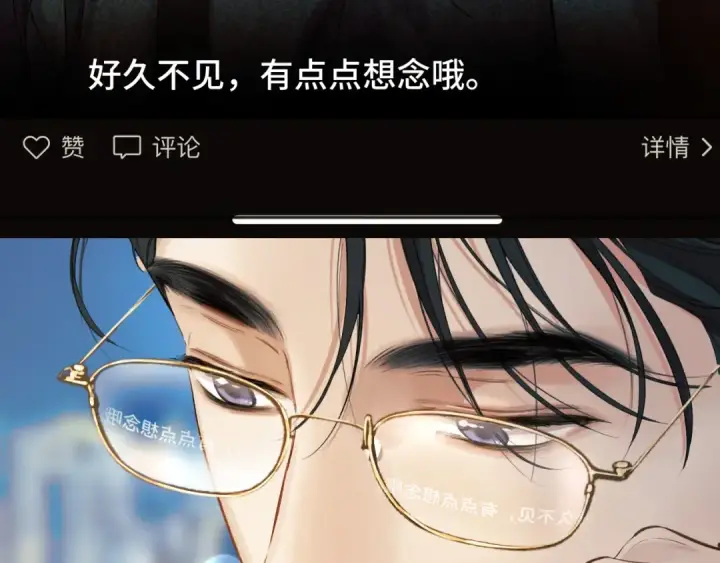 漫画《错撩》第27话 想你第102张图