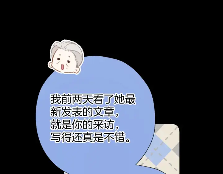 漫画《错撩》第27话 想你第111张图