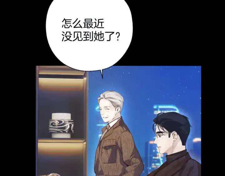 漫画《错撩》第27话 想你第114张图