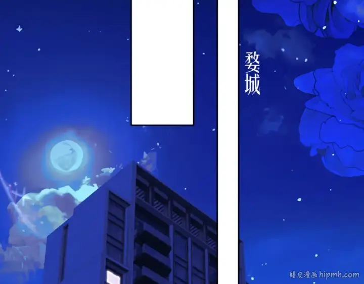 漫画《错撩》第27话 想你第120张图