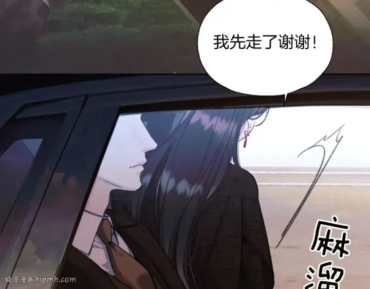 漫画《错撩》第27话 想你第16张图
