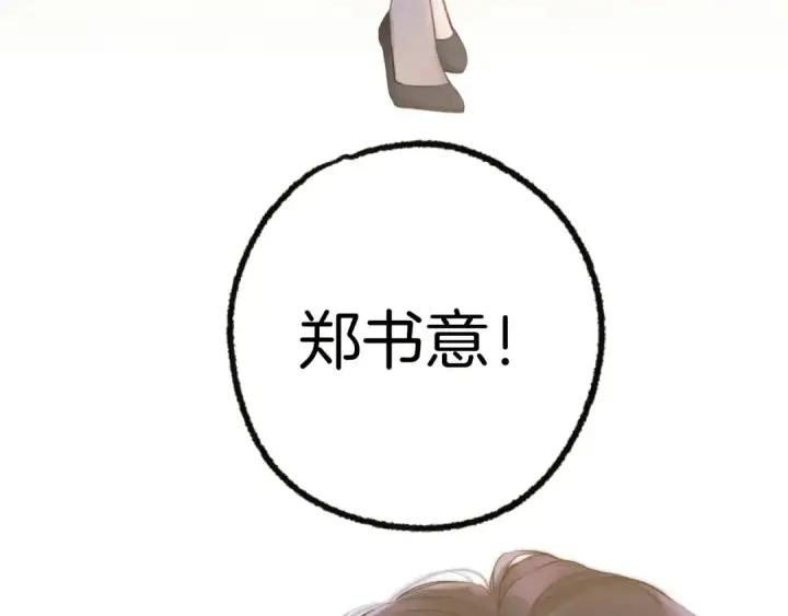 漫画《错撩》第27话 想你第20张图