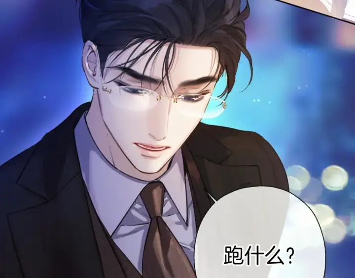 漫画《错撩》第27话 想你第25张图