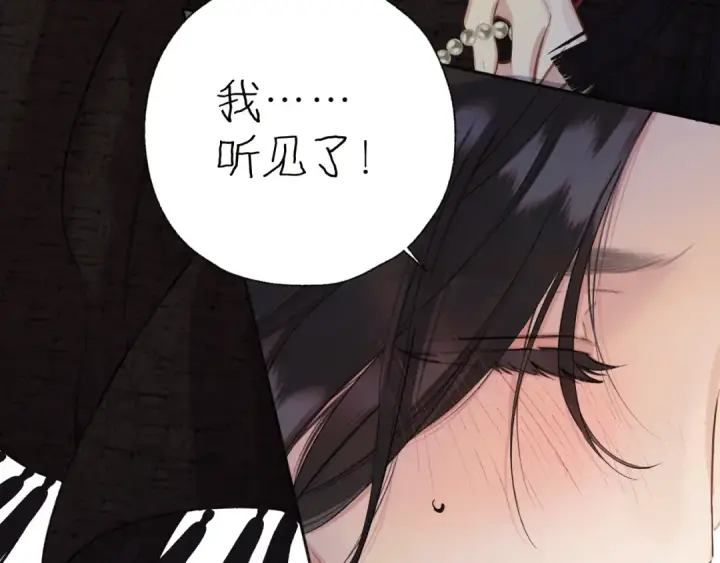 漫画《错撩》第27话 想你第29张图