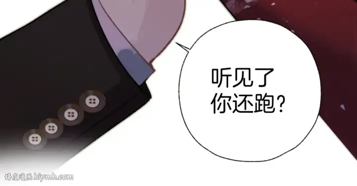 漫画《错撩》第27话 想你第32张图