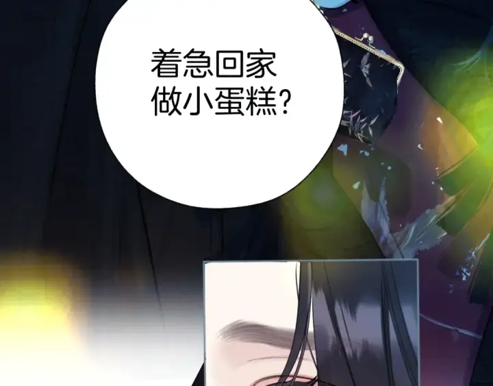 漫画《错撩》第27话 想你第36张图