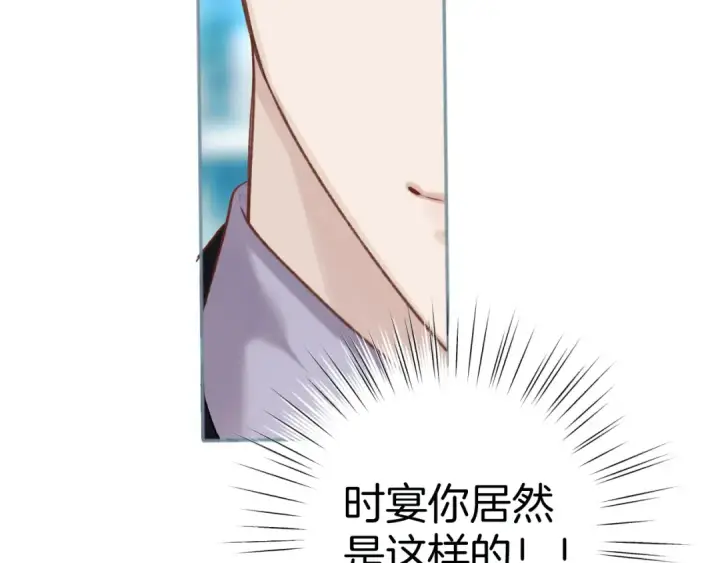 漫画《错撩》第27话 想你第39张图
