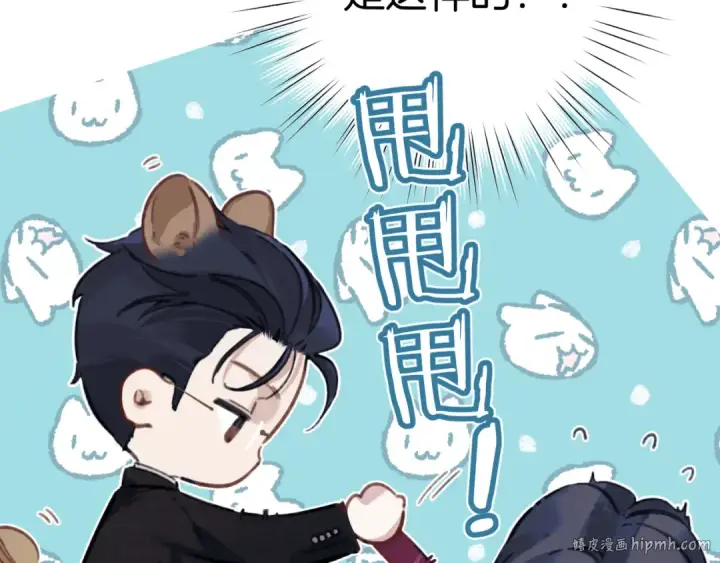 漫画《错撩》第27话 想你第40张图