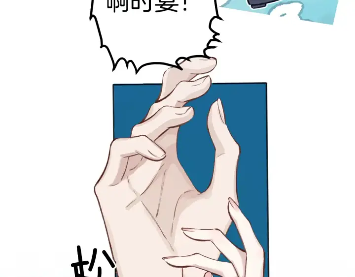 漫画《错撩》第27话 想你第42张图