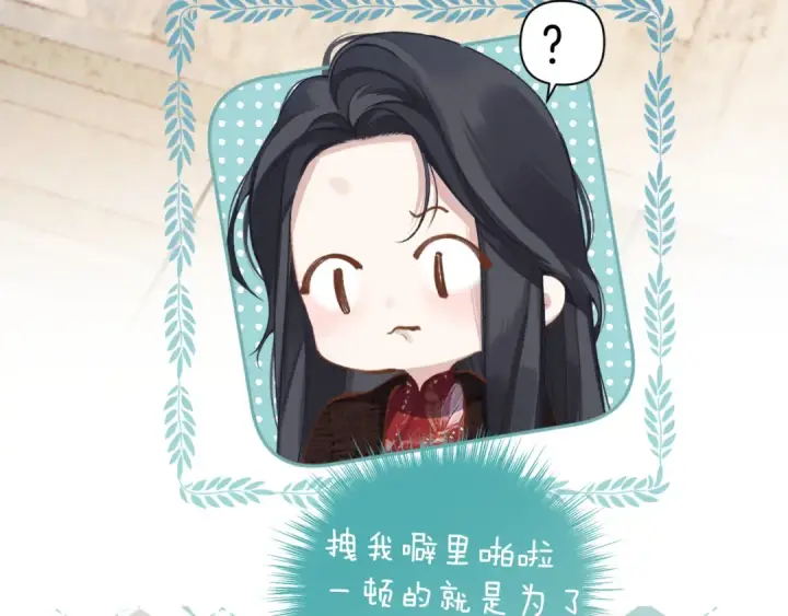 漫画《错撩》第27话 想你第46张图
