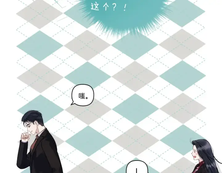 漫画《错撩》第27话 想你第47张图