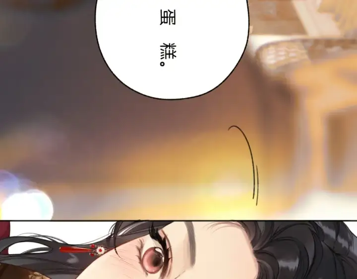 漫画《错撩》第27话 想你第5张图