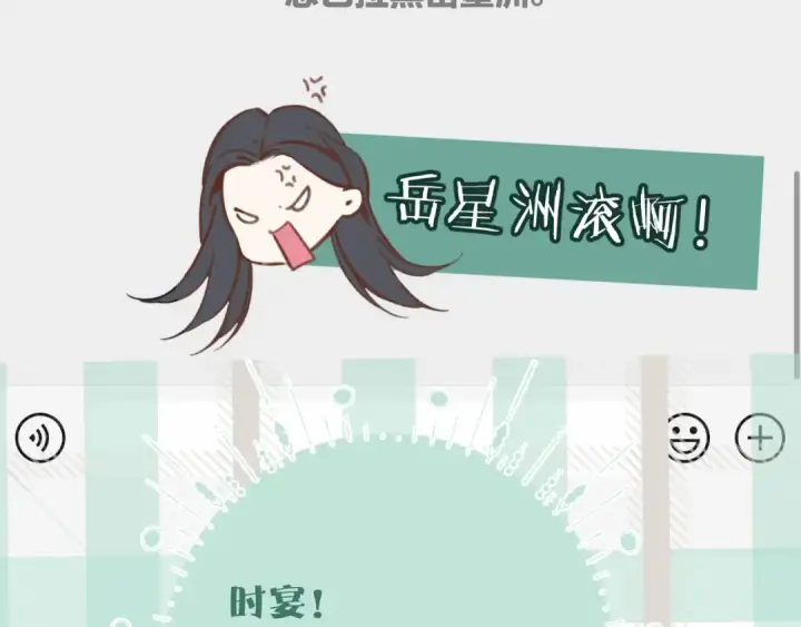 漫画《错撩》第27话 想你第53张图