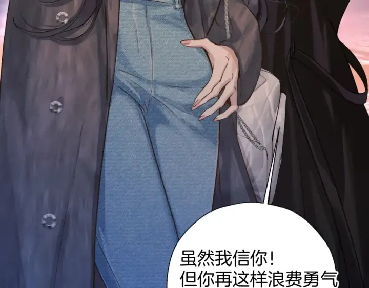 漫画《错撩》第27话 想你第73张图