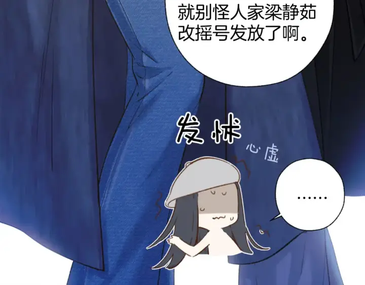漫画《错撩》第27话 想你第74张图