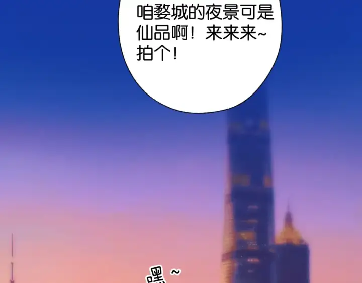 漫画《错撩》第27话 想你第76张图