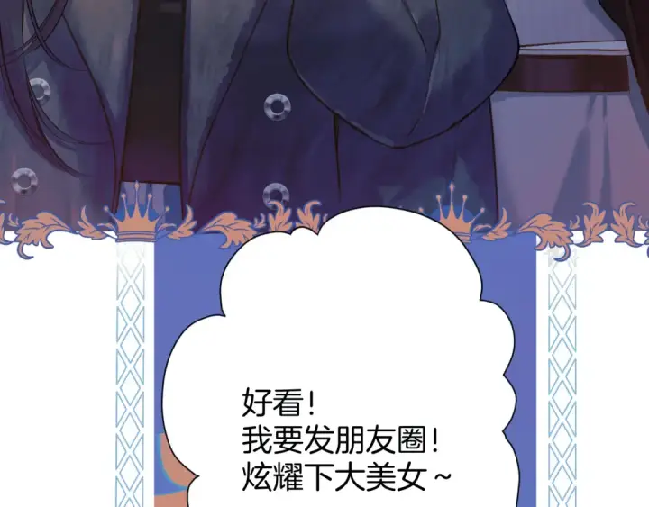 漫画《错撩》第27话 想你第79张图
