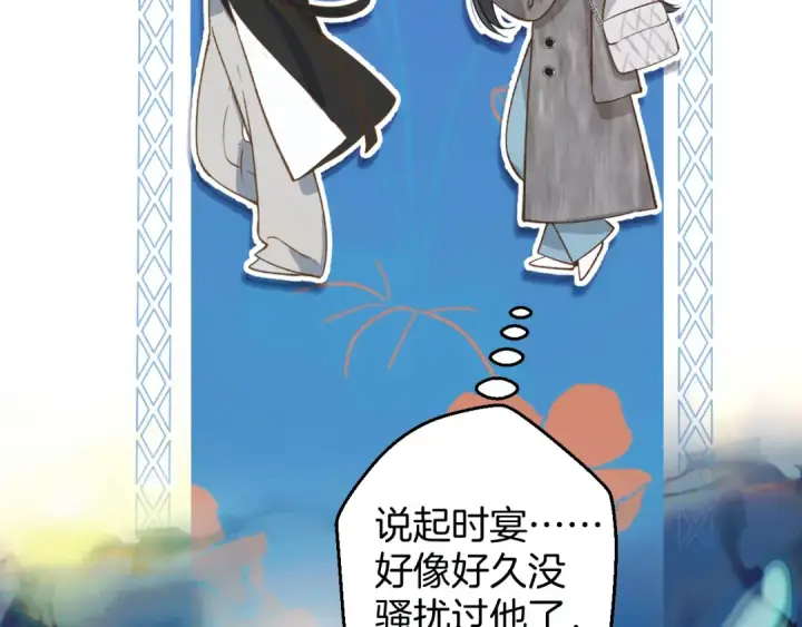 漫画《错撩》第27话 想你第81张图