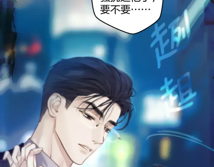 漫画《错撩》第27话 想你第82张图