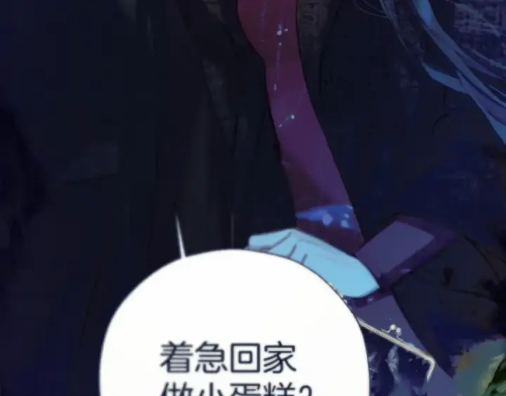 漫画《错撩》第27话 想你第84张图