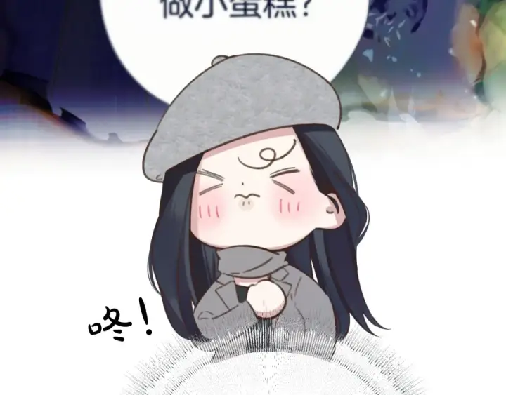 漫画《错撩》第27话 想你第85张图