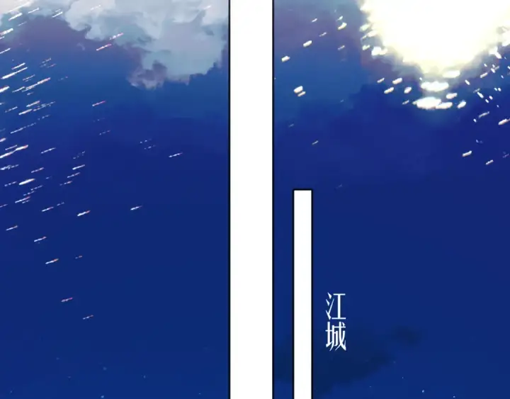 漫画《错撩》第27话 想你第87张图