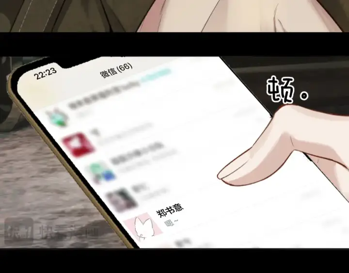 漫画《错撩》第27话 想你第97张图