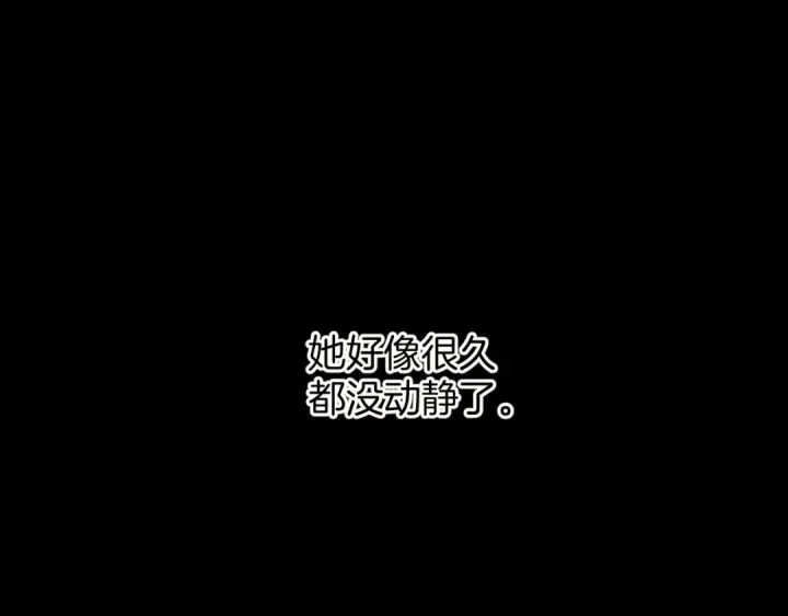 漫画《错撩》第27话 想你第98张图