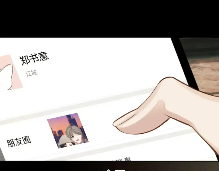漫画《错撩》第27话 想你第99张图