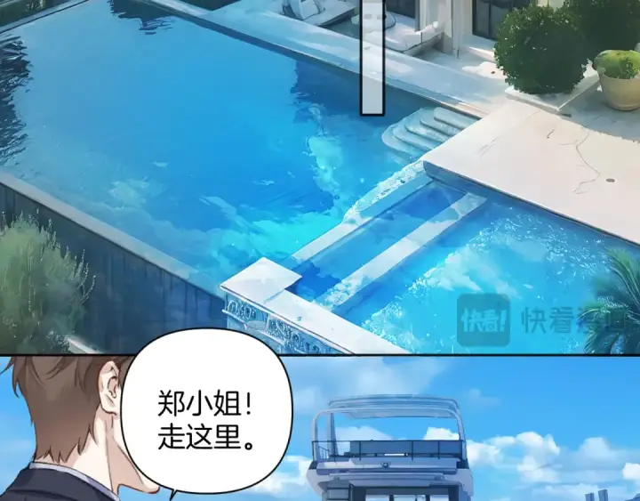 漫画《错撩》第28话 想我？第115张图