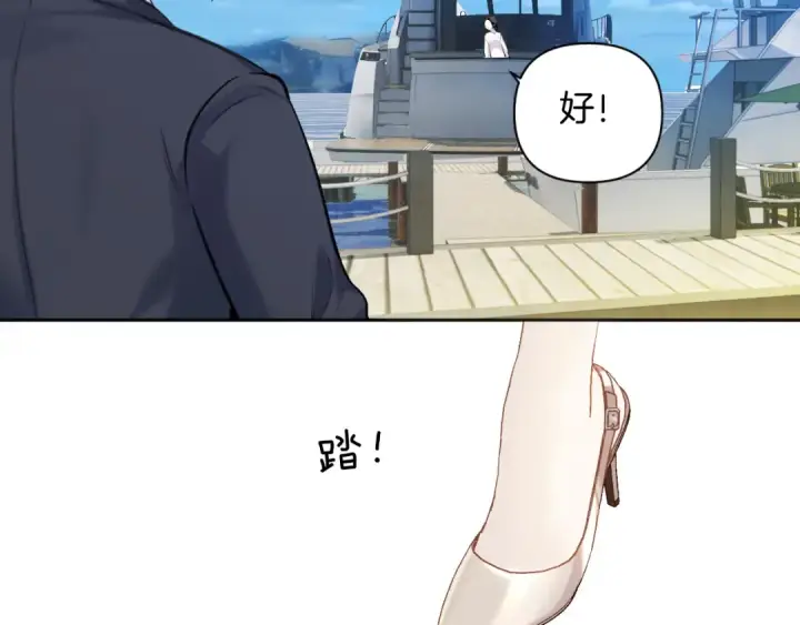 漫画《错撩》第28话 想我？第116张图