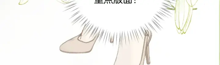 漫画《错撩》第28话 想我？第121张图