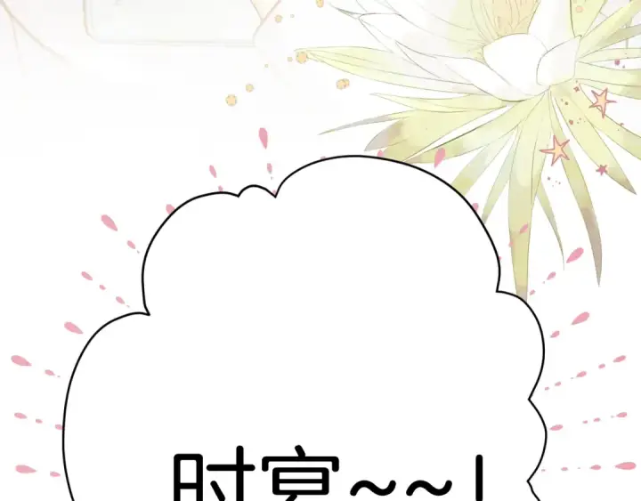 漫画《错撩》第28话 想我？第130张图