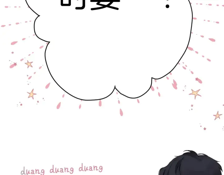 漫画《错撩》第28话 想我？第131张图