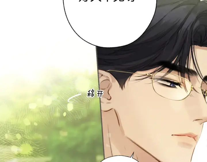 漫画《错撩》第28话 想我？第133张图