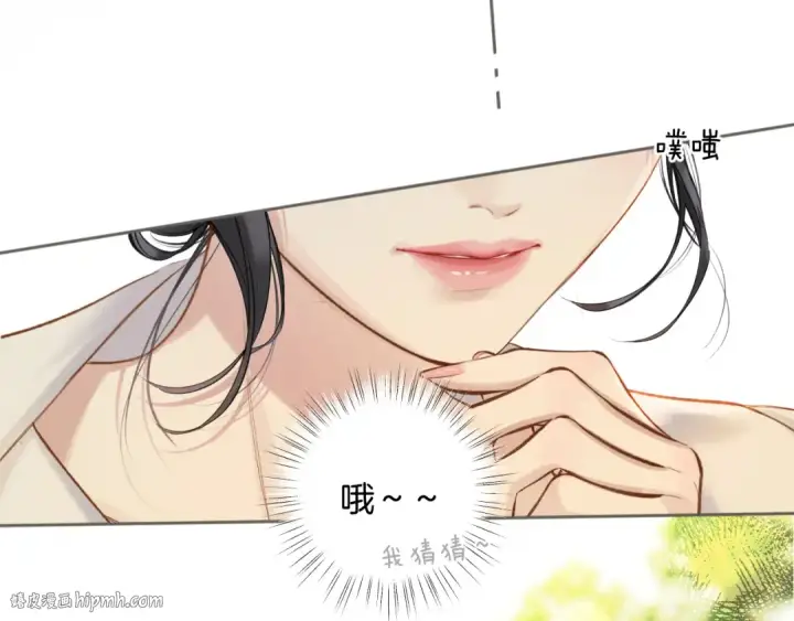 漫画《错撩》第28话 想我？第136张图
