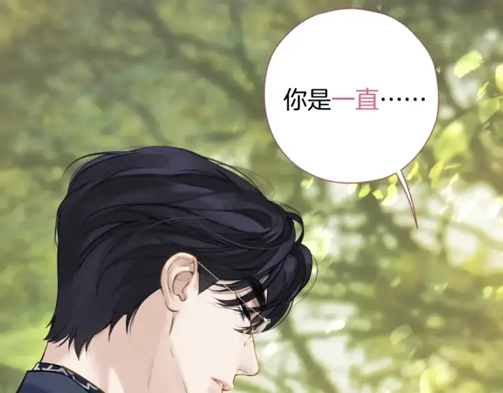 漫画《错撩》第28话 想我？第138张图