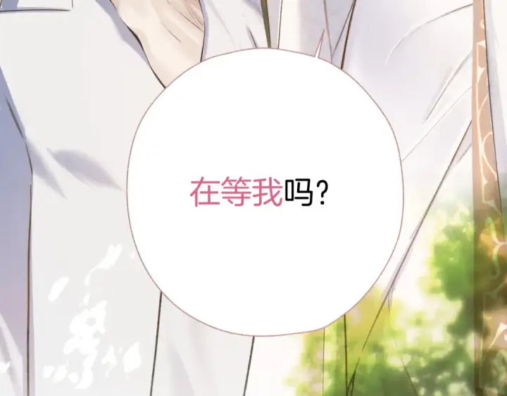 漫画《错撩》第28话 想我？第141张图
