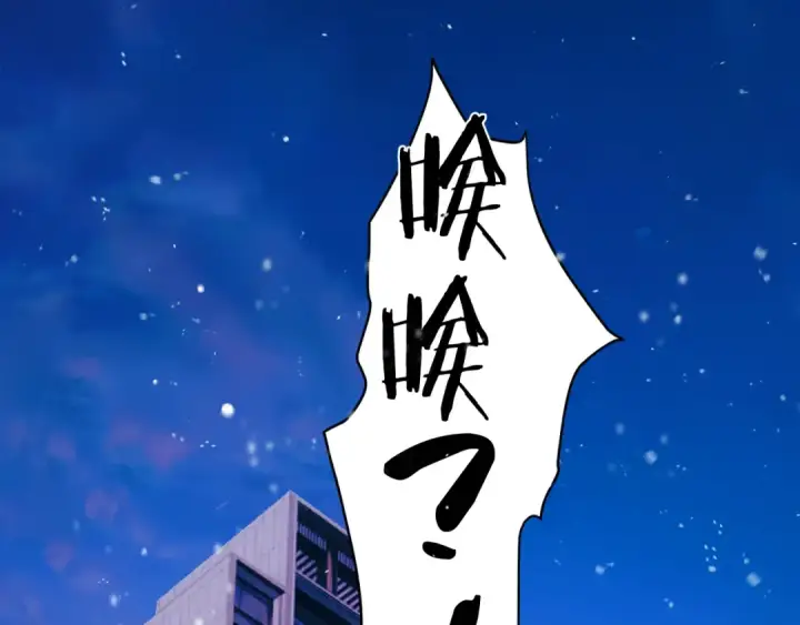 漫画《错撩》第28话 想我？第20张图