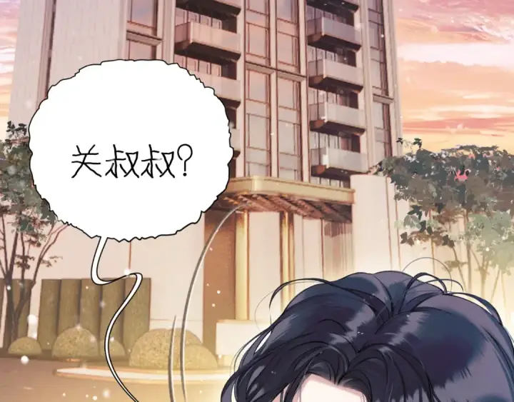 漫画《错撩》第28话 想我？第22张图