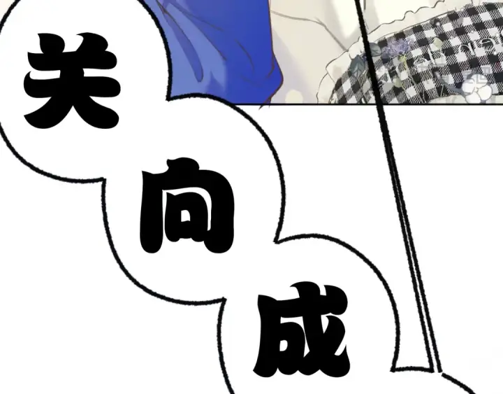 漫画《错撩》第28话 想我？第25张图