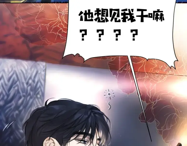 漫画《错撩》第28话 想我？第28张图