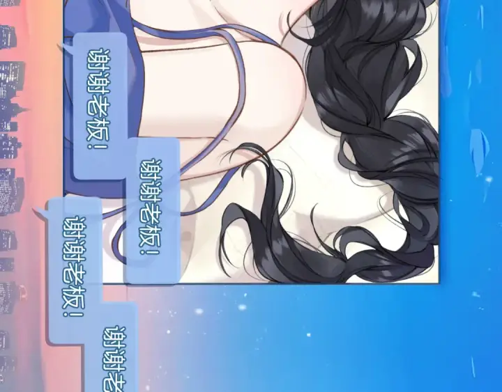 漫画《错撩》第28话 想我？第36张图