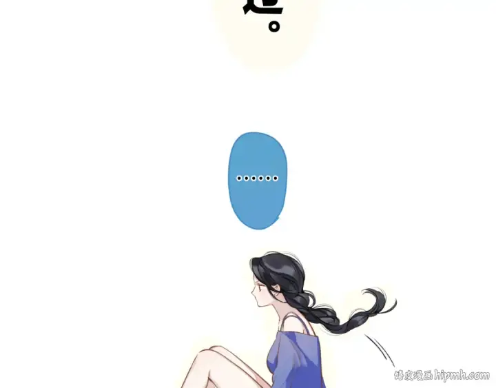 漫画《错撩》第28话 想我？第40张图