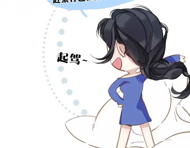 漫画《错撩》第28话 想我？第44张图