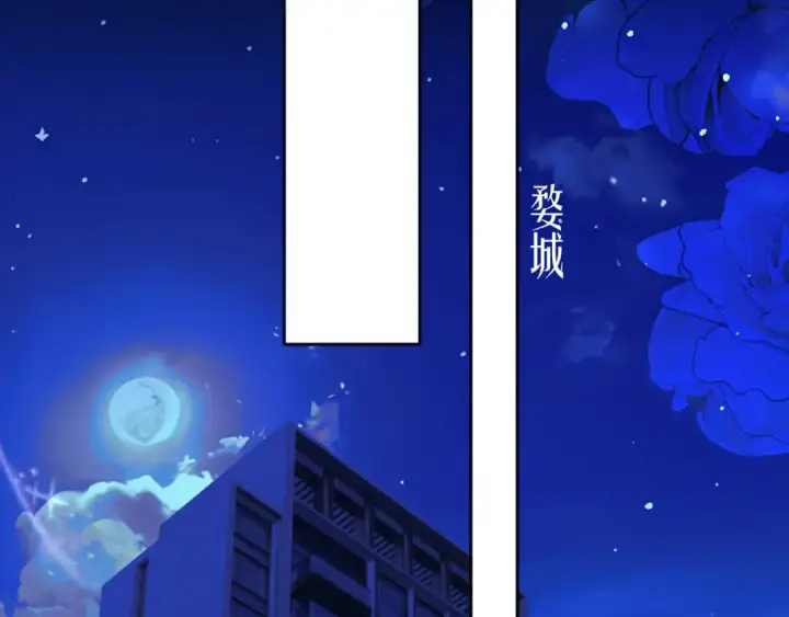 漫画《错撩》第28话 想我？第5张图