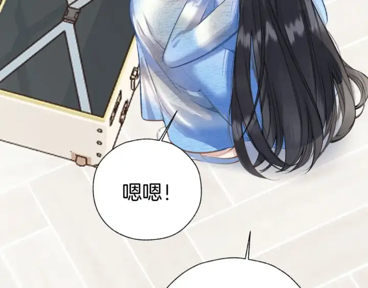漫画《错撩》第28话 想我？第50张图
